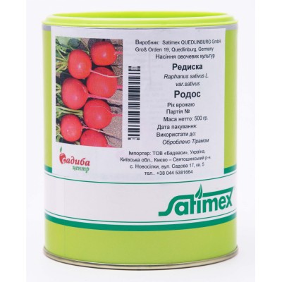 Семена редиса Родос (0,5кг), Satimex